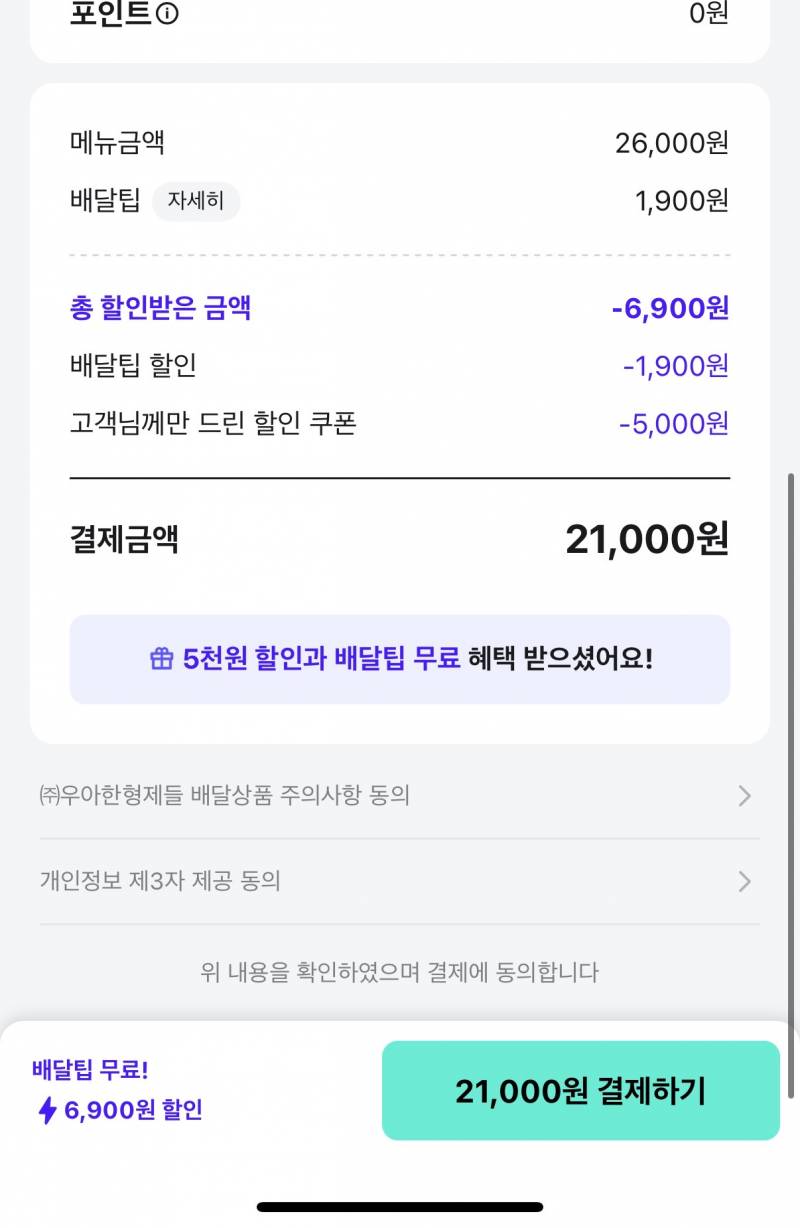 [잡담] 배달의민족 잘아는 애들아 | 인스티즈