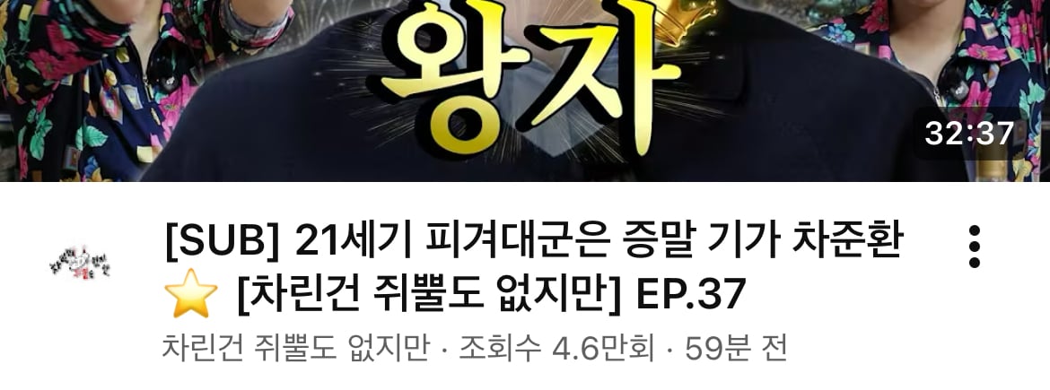 [잡담] 대군부인) 차쥐뿔 제목봐 ㅋㅋㅋㅋㅋ | 인스티즈