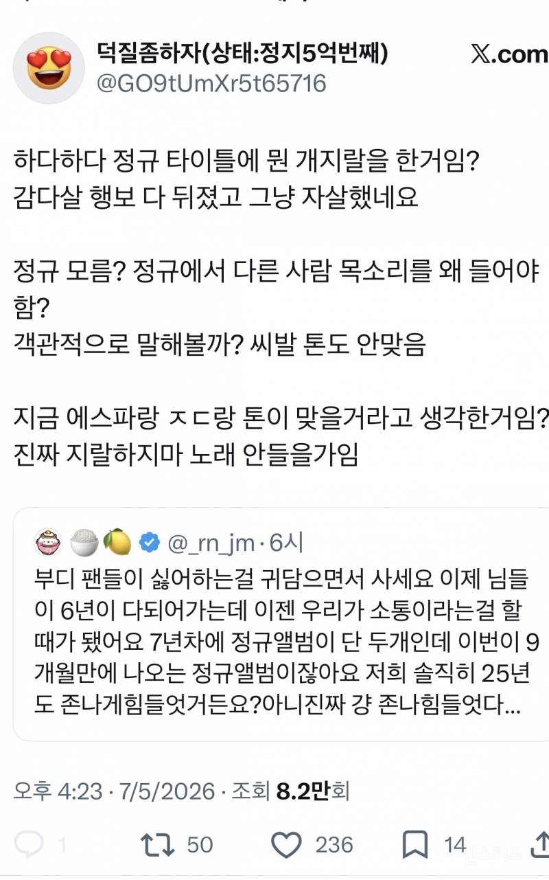 지드래곤 @이유로 악플다는 에스파 팬덤..jpg | 인스티즈