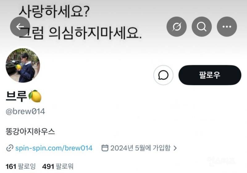 지드래곤 @이유로 악플다는 에스파 팬덤..jpg | 인스티즈