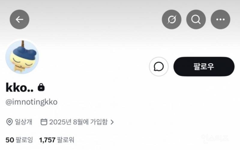 지드래곤 @이유로 악플다는 에스파 팬덤..jpg | 인스티즈