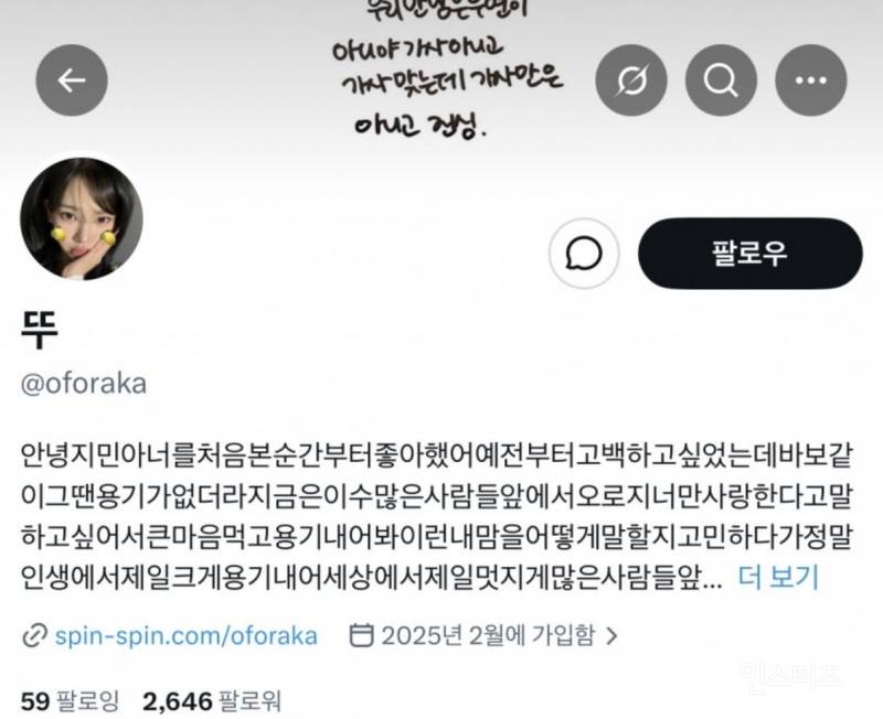 지드래곤 @이유로 악플다는 에스파 팬덤..jpg | 인스티즈