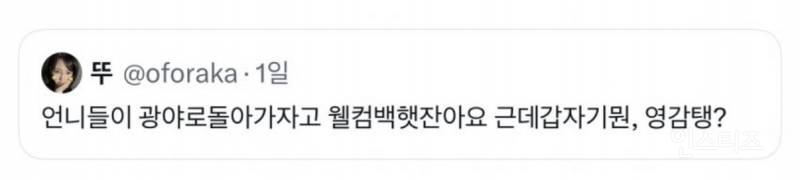 지드래곤 @이유로 악플다는 에스파 팬덤..jpg | 인스티즈