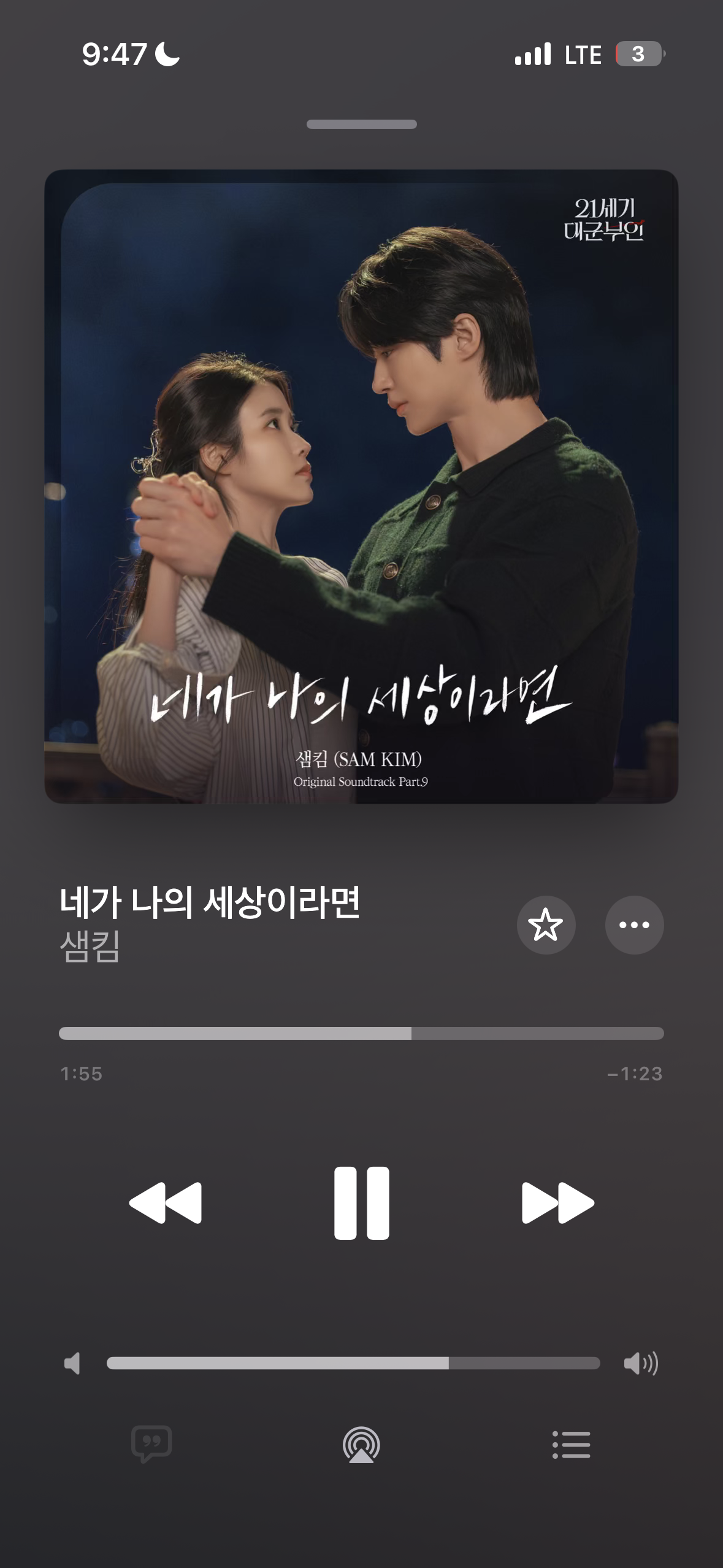 [잡담] 대군부인) 샘킴 ost 개좋다 | 인스티즈