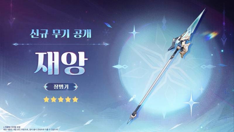 [잡담] 아닠ㅋㅋㅋㅋㅋ 로엔 무기 봐써? | 인스티즈