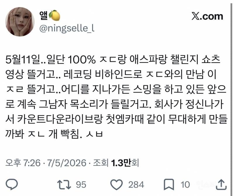 지드래곤 @이유로 악플다는 에스파 팬덤..jpg | 인스티즈