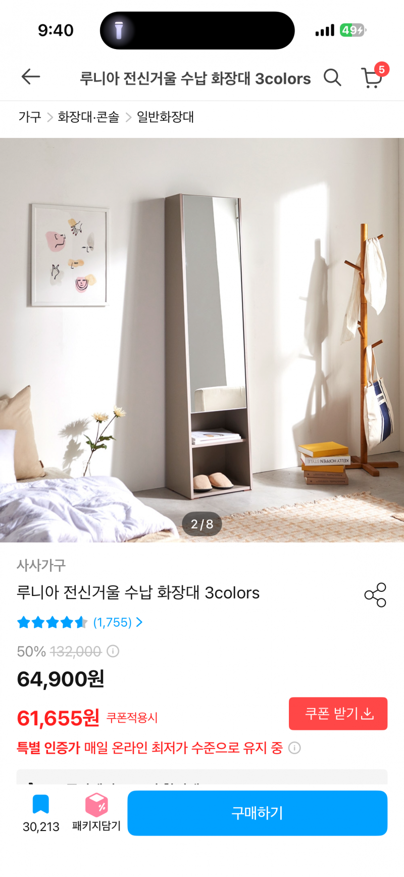 [잡담] 자취방에 거울놓을건데 수납11 디자인22 | 인스티즈