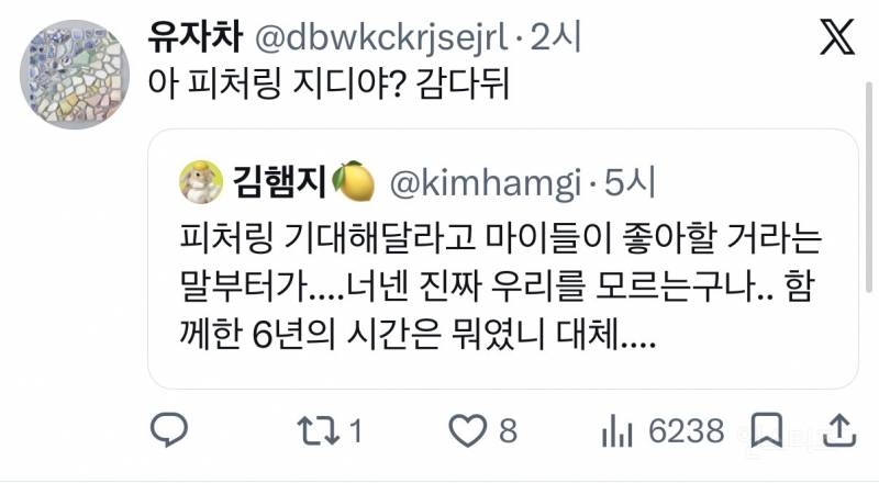 지드래곤 @이유로 악플다는 에스파 팬덤..jpg | 인스티즈