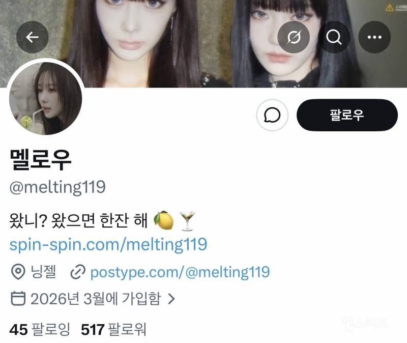 지드래곤 @이유로 악플다는 에스파 팬덤..jpg | 인스티즈