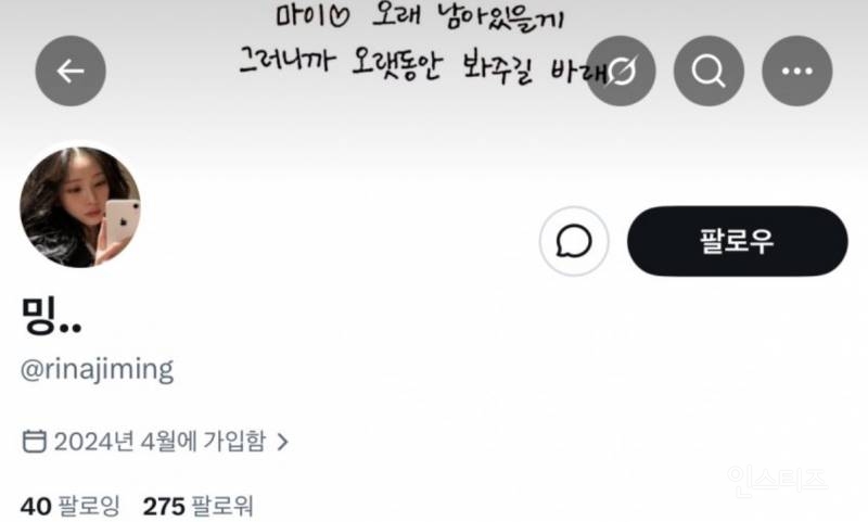 지드래곤 @이유로 악플다는 에스파 팬덤..jpg | 인스티즈