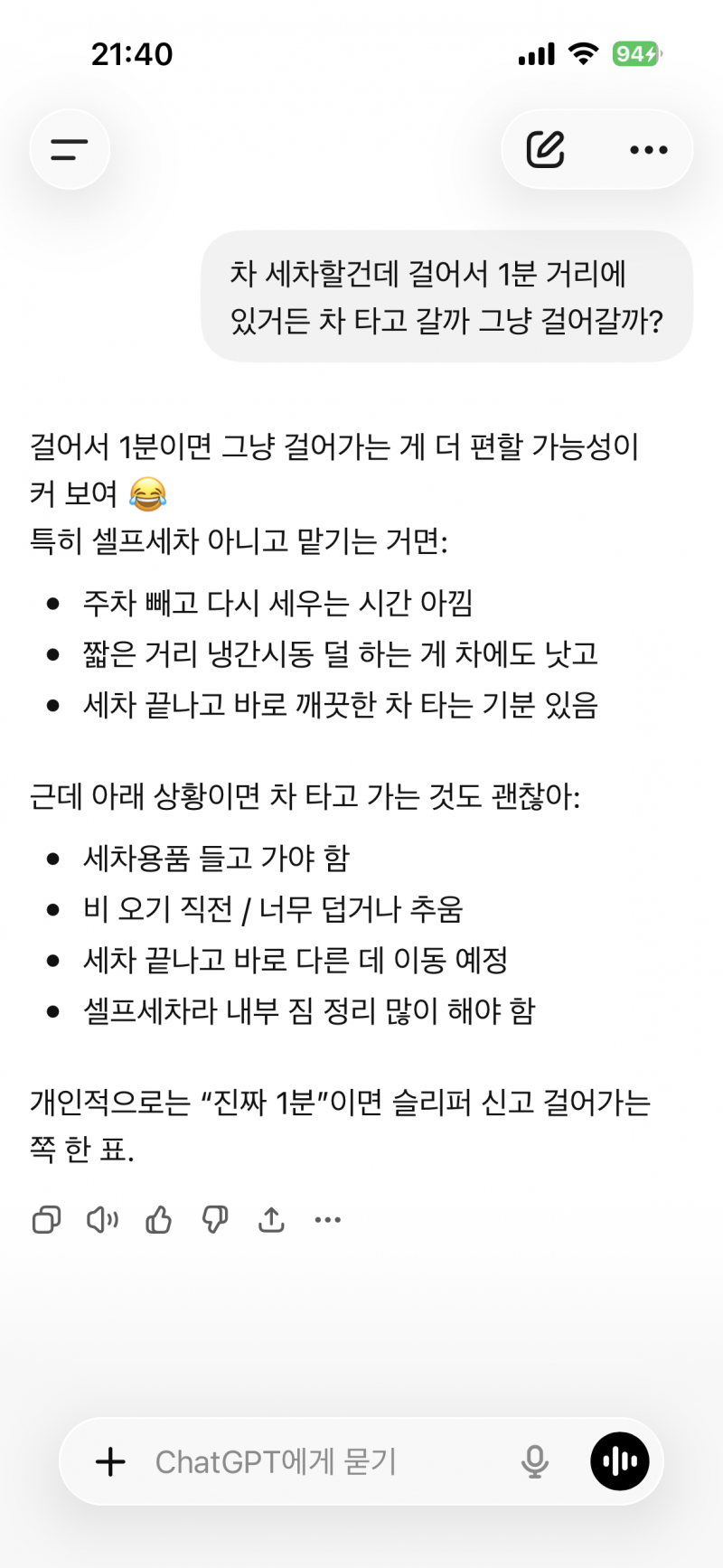 [잡담] 바보자식... | 인스티즈
