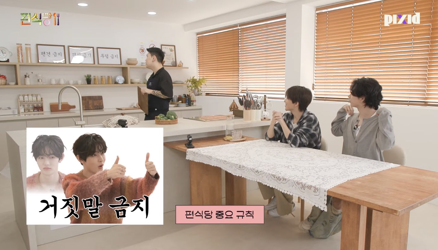 [잡담] 장하오 편식당에 자꾸 깨알등장하는거 웃김ㅋㅋㅋㅋ | 인스티즈