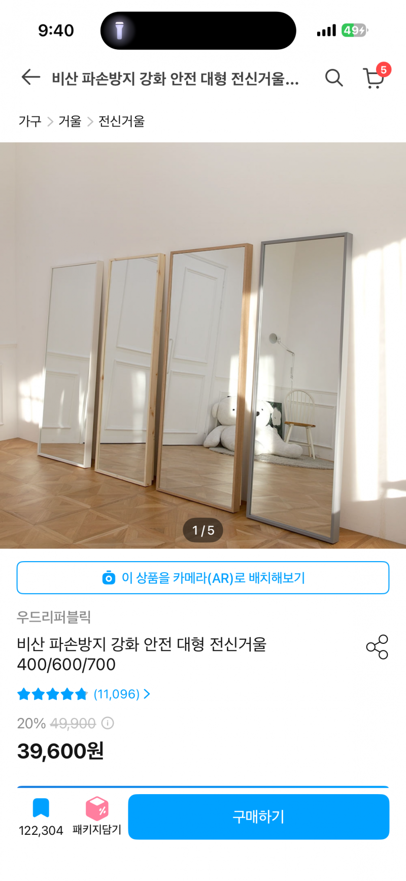 [잡담] 자취방에 거울놓을건데 수납11 디자인22 | 인스티즈
