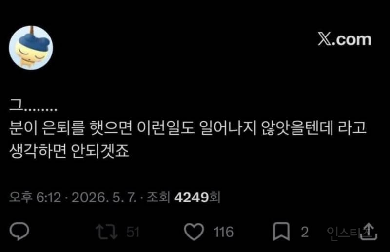 지드래곤 @이유로 악플다는 에스파 팬덤..jpg | 인스티즈