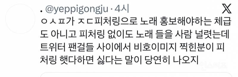 지드래곤 @이유로 악플다는 에스파 팬덤..jpg | 인스티즈