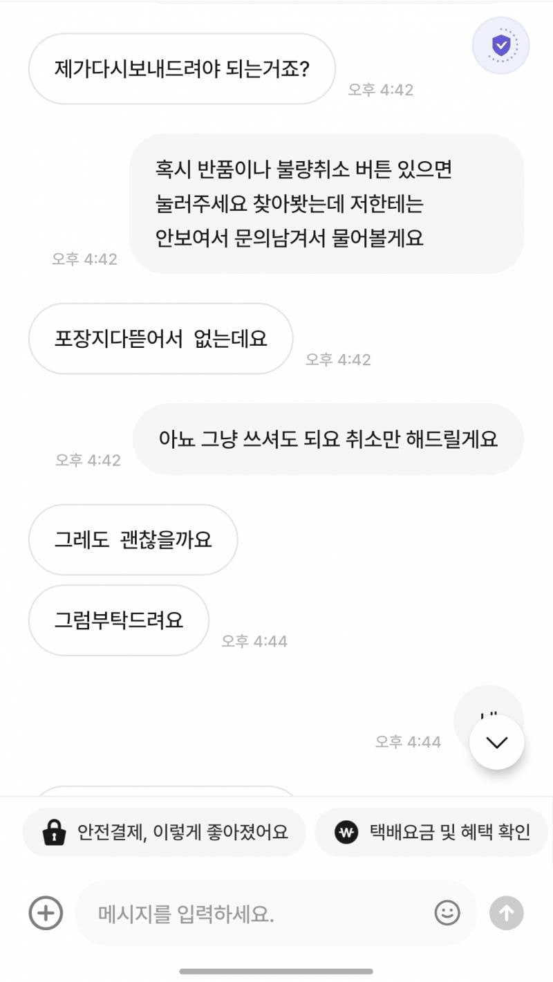 [잡담] 이거 손가락 넣어서 구멍 벌린거 같지 않아? | 인스티즈