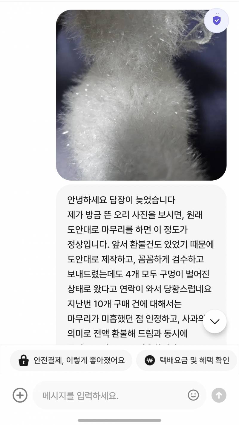 [잡담] 이거 손가락 넣어서 구멍 벌린거 같지 않아? | 인스티즈