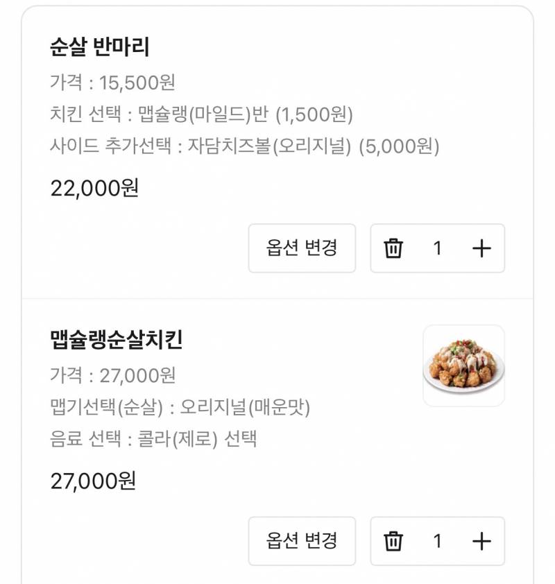 [잡담] 머 먹을ㅋ가 급해 | 인스티즈