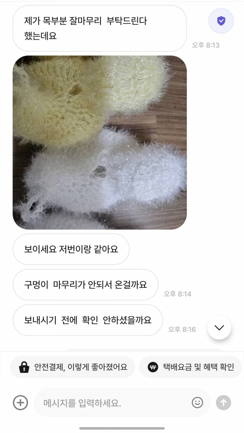 [잡담] 이거 손가락 넣어서 구멍 벌린거 같지 않아? | 인스티즈