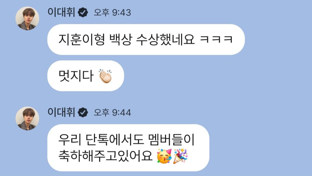 [잡담] 워너원 단톡방 지금 시끄럽나봄ㅋㅋㅋ | 인스티즈