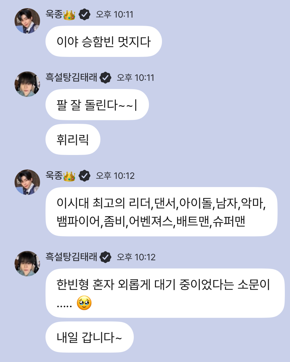 [잡담] 제베원 수다방 이거 좋은거네 | 인스티즈