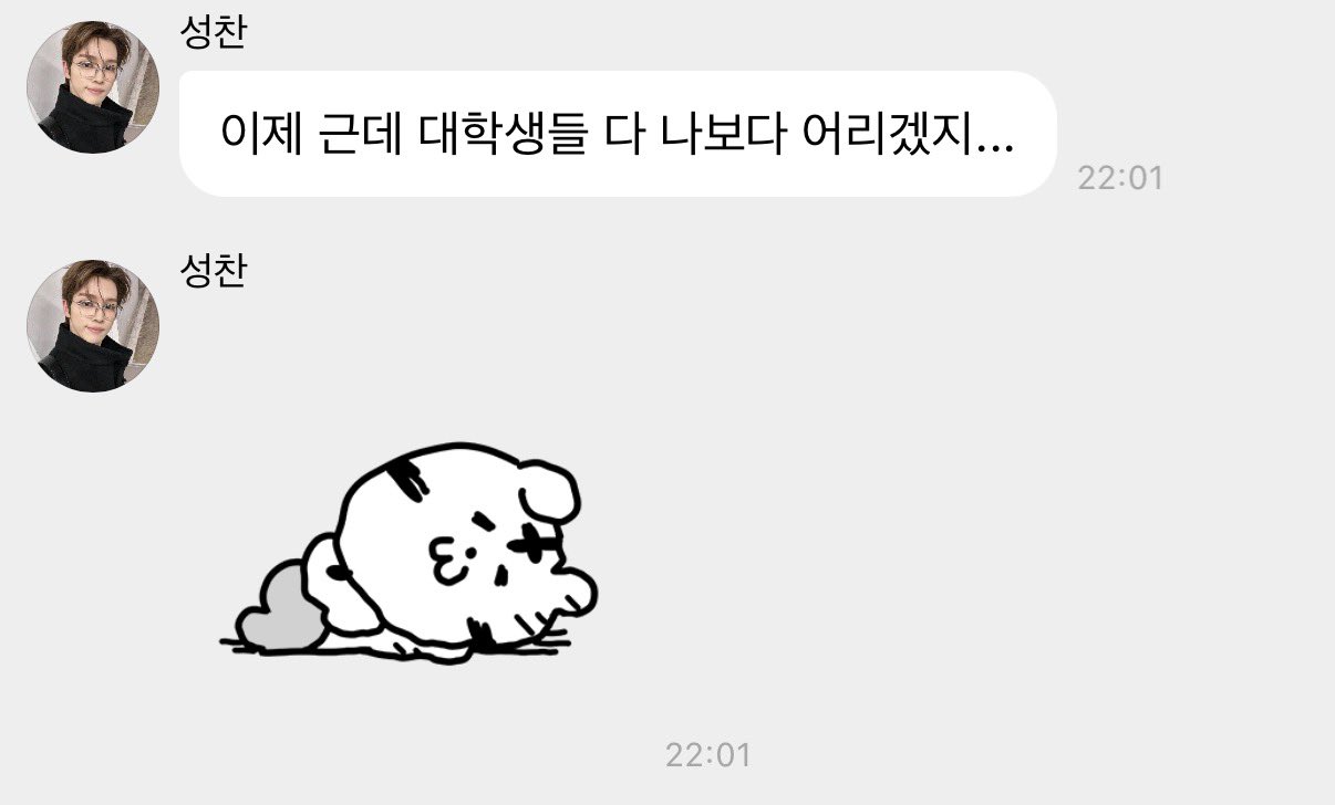 [잡담] 성찬 대학축제 후..현타옴..ㅋㅋ | 인스티즈