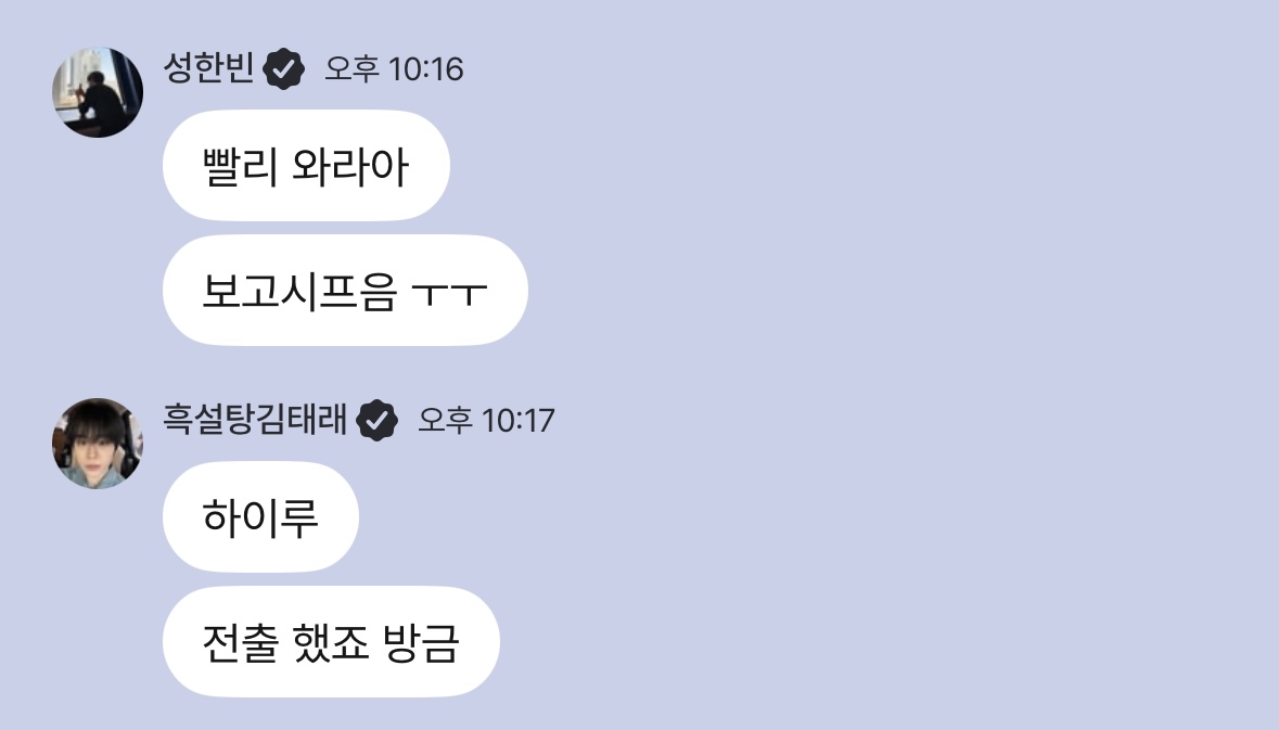[잡담] 제베원 수다방 이거 좋은거네 | 인스티즈