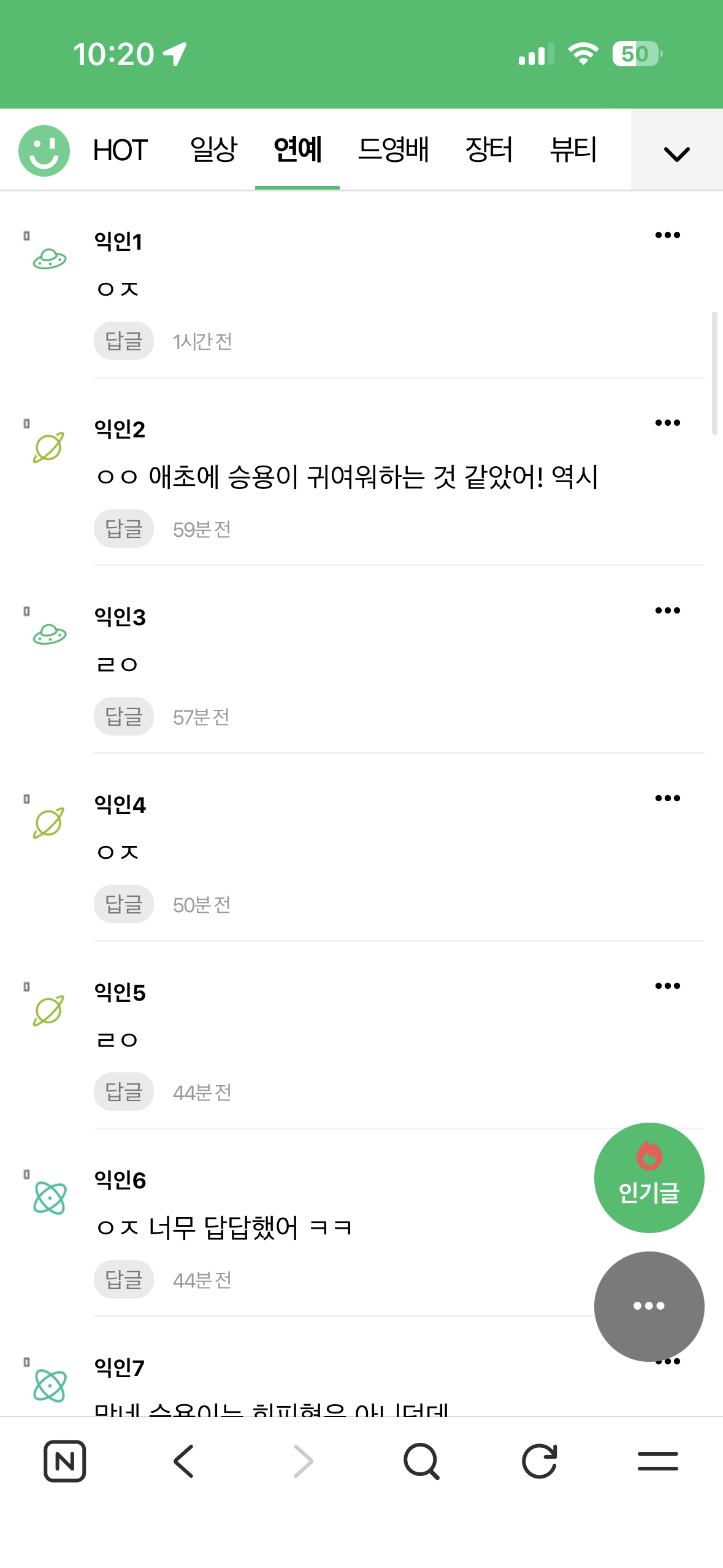 [마플] 민경이 팬들아 유식이좀 제발 그만괴롭혀라 | 인스티즈