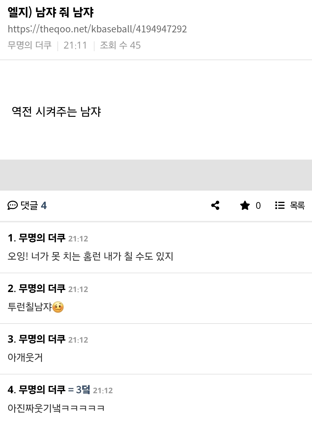 [잡담] 아니 이거 완전 밈 된거 ㄹㅇ 개ㅐㅐㅐㅐ웃김..... | 인스티즈