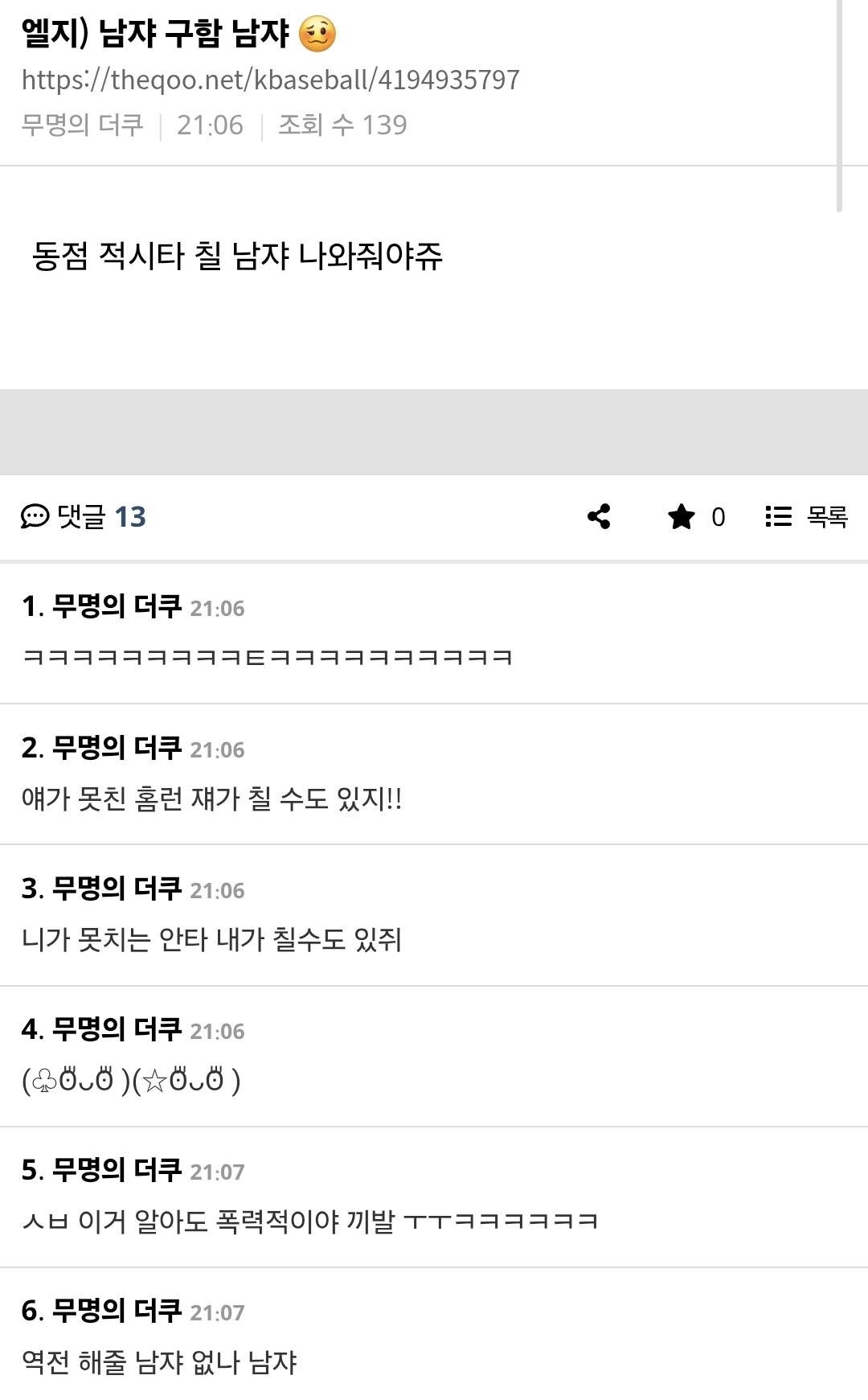 [잡담] 아니 이거 완전 밈 된거 ㄹㅇ 개ㅐㅐㅐㅐ웃김..... | 인스티즈