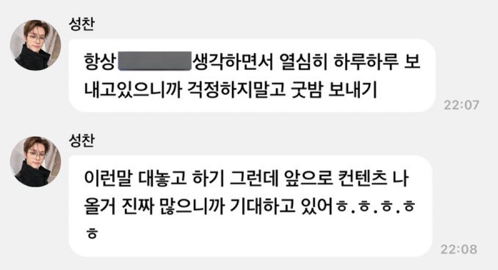 [잡담] 성찬이가 컨텐츠 나올거 많대 ㅜㅜ | 인스티즈