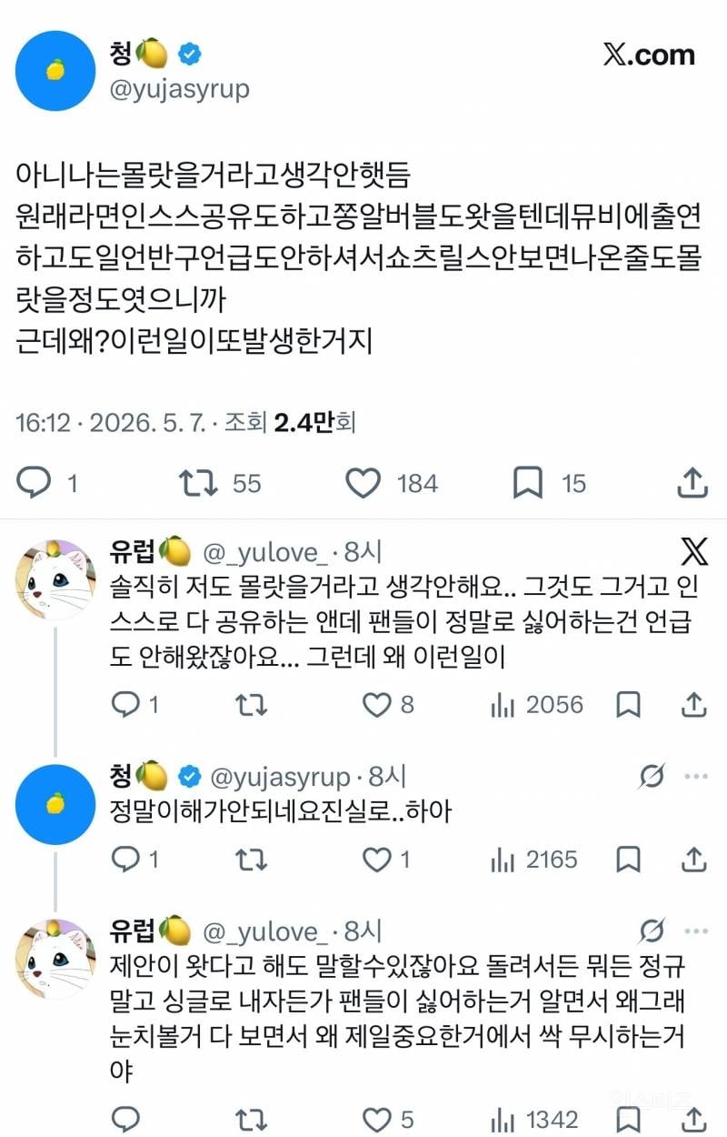 지드래곤 @이유로 악플다는 에스파 팬덤..jpg | 인스티즈