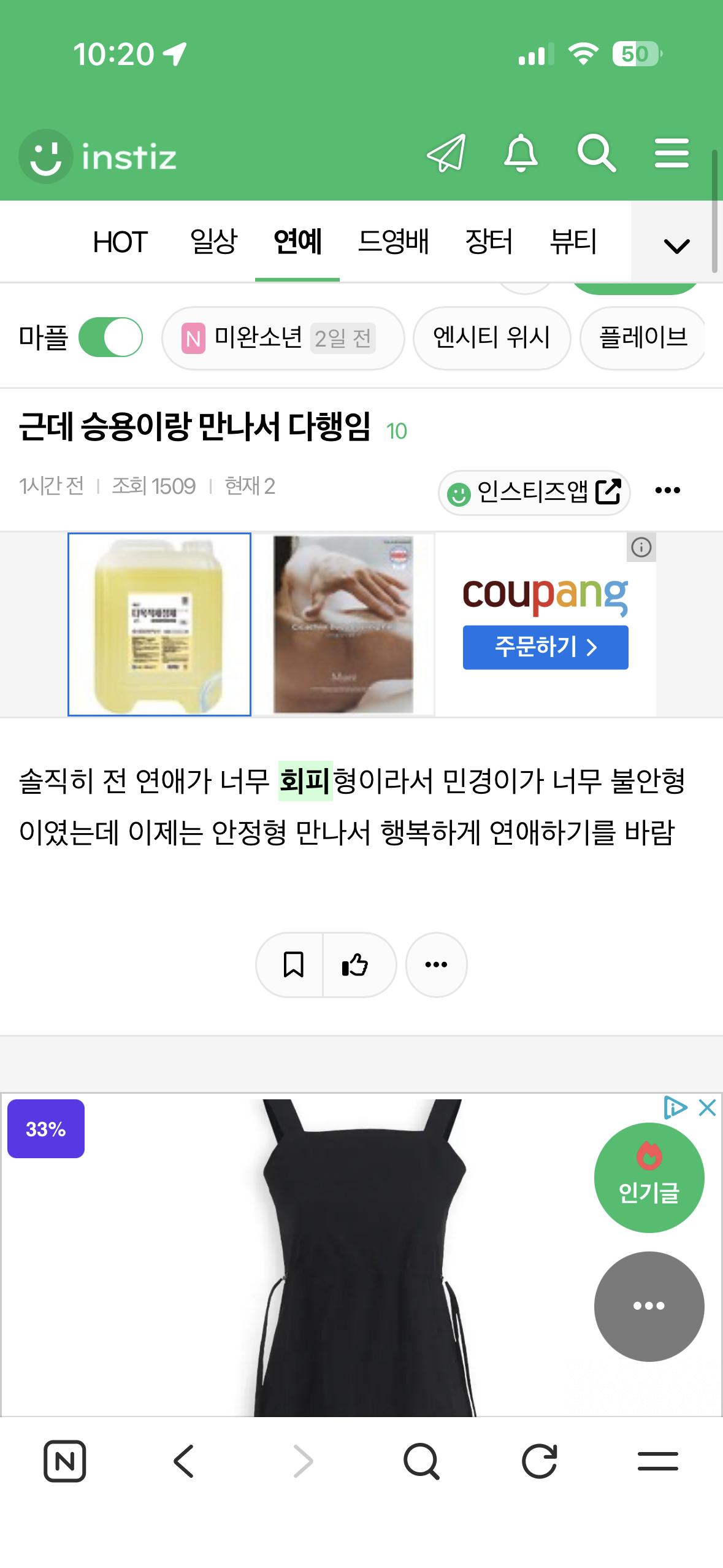 [마플] 민경이 팬들아 유식이좀 제발 그만괴롭혀라 | 인스티즈