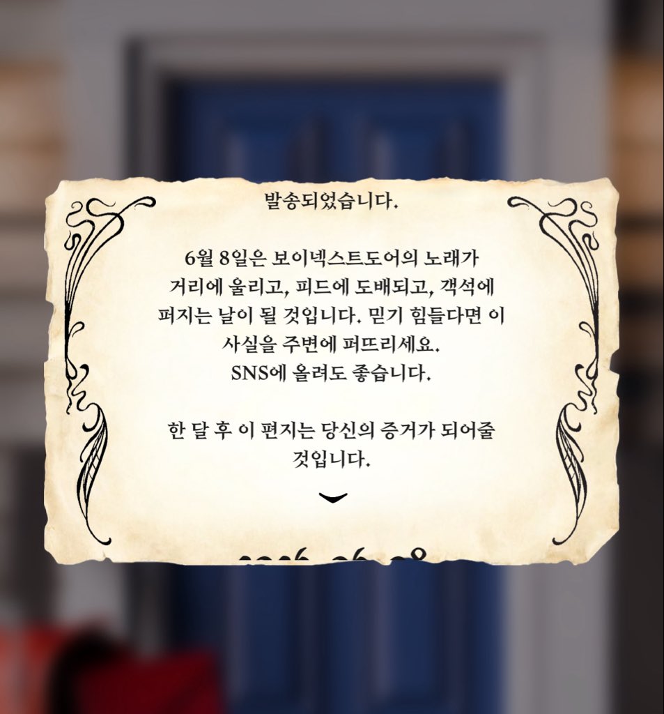 [잡담] 보넥도 컴백 로고 및 프로모션 | 인스티즈
