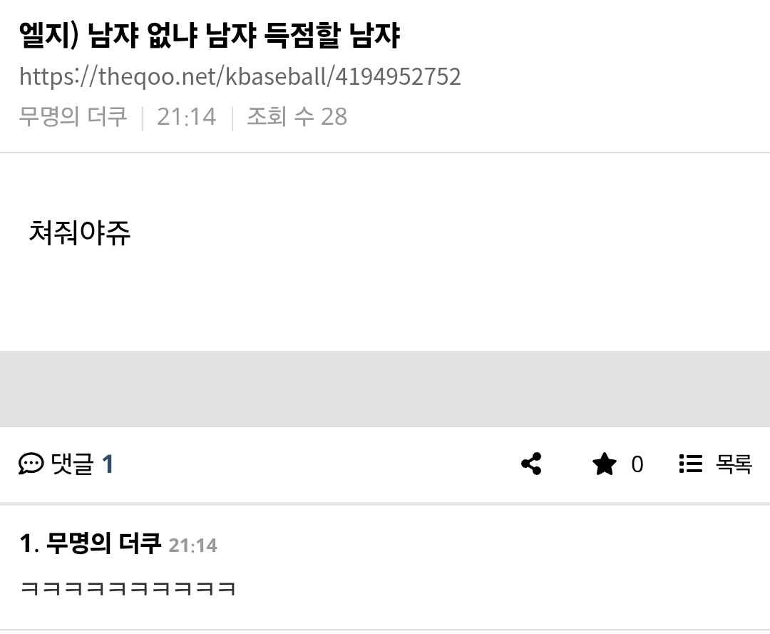 [잡담] 아니 이거 완전 밈 된거 ㄹㅇ 개ㅐㅐㅐㅐ웃김..... | 인스티즈