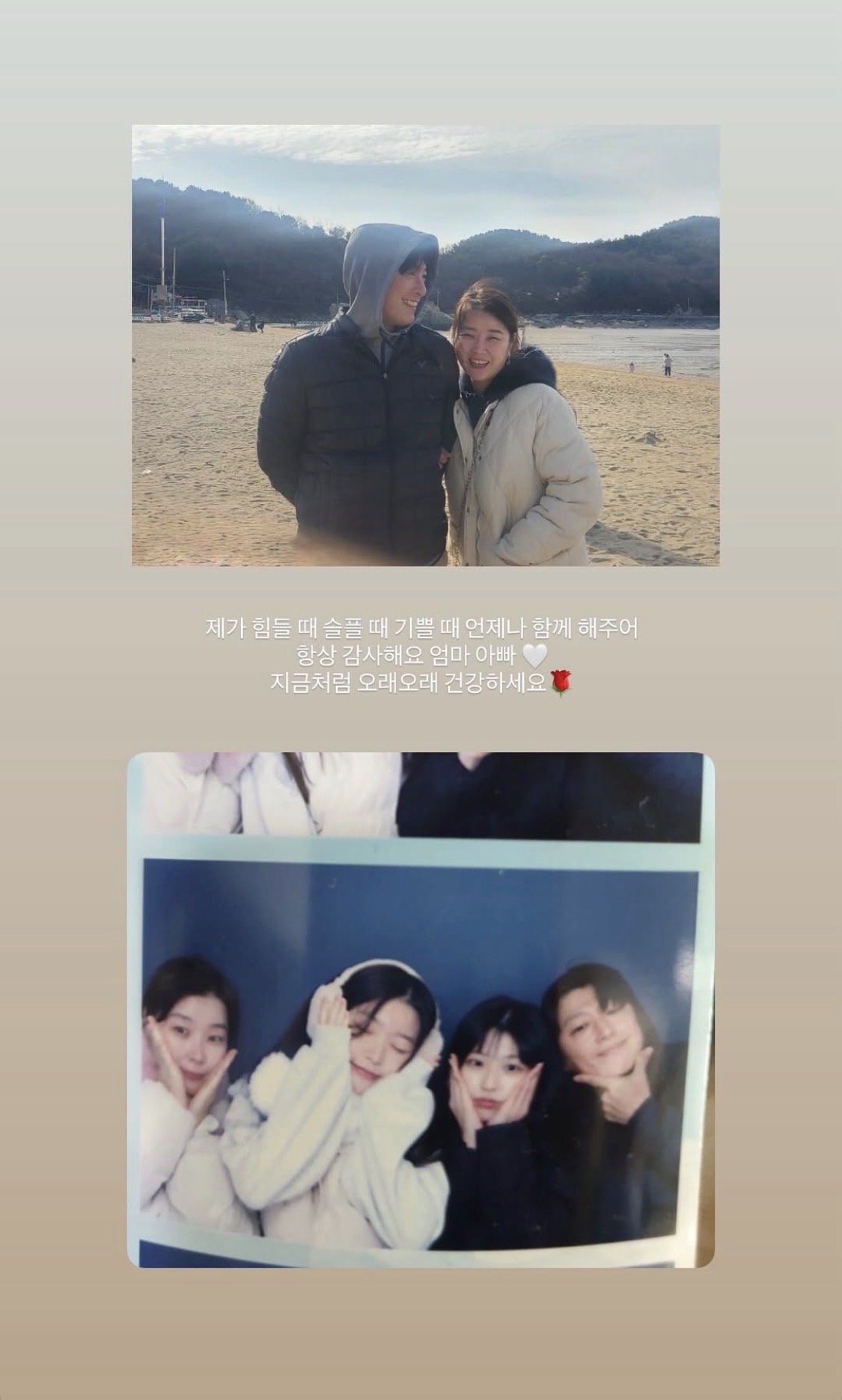 [잡담] 와 윤채 부모님 되게 젊어보이신ㄴ다 | 인스티즈