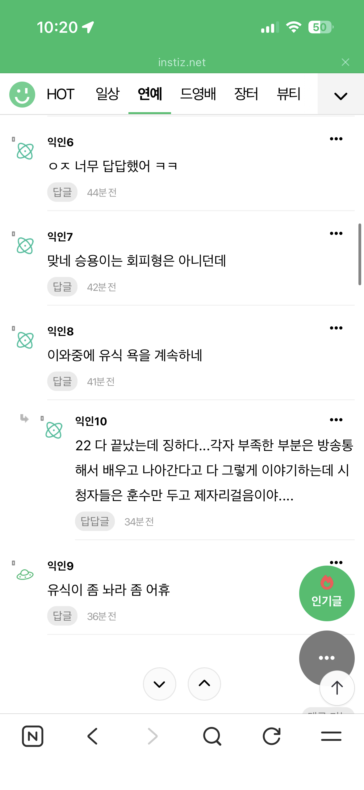 [마플] 민경이 팬들아 유식이좀 제발 그만괴롭혀라 | 인스티즈