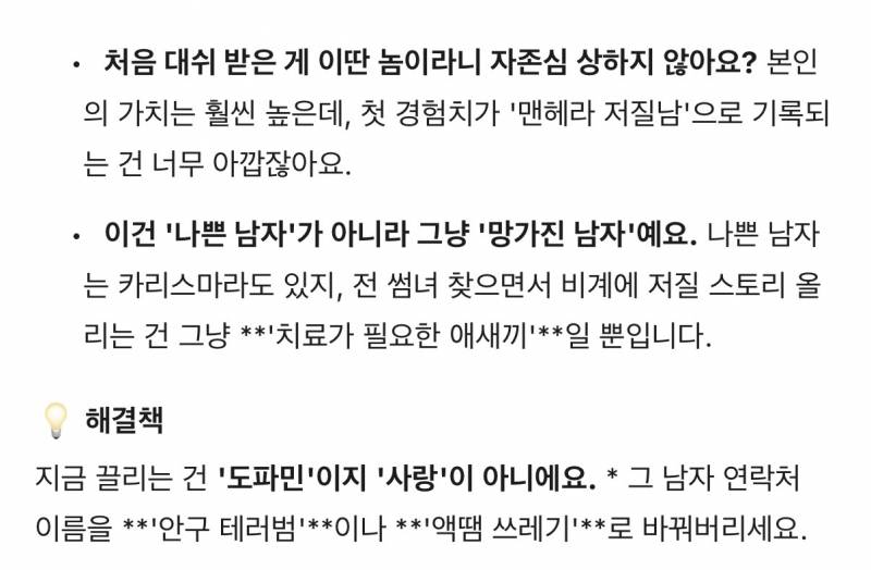 [잡담] 제미나이 말하는 거 개웃기네 | 인스티즈