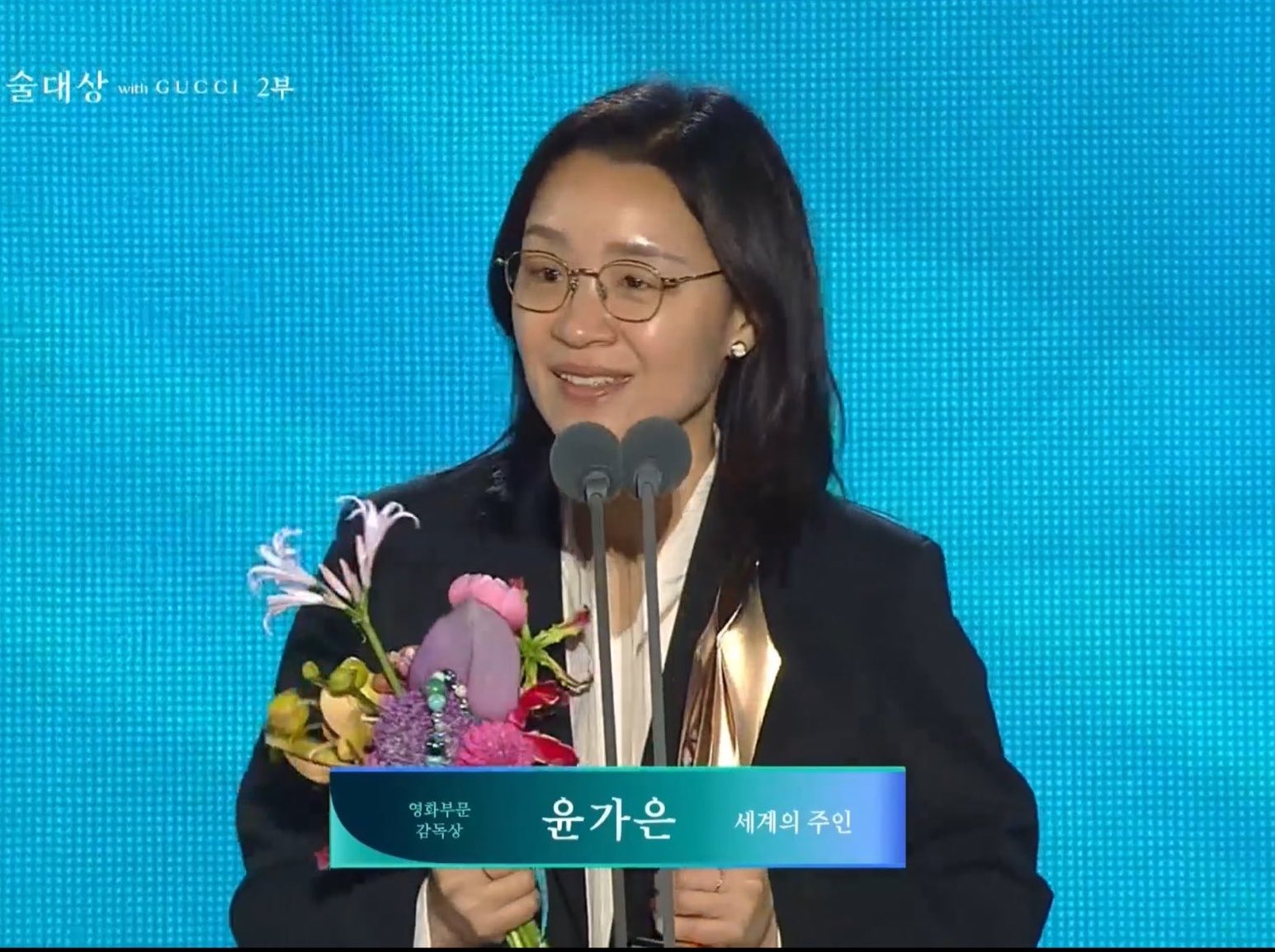[미디어] 너무 진정성 있는 오늘자 백상예술대상 <세계의 주인> 윤가은 감독 수상소감 | 인스티즈