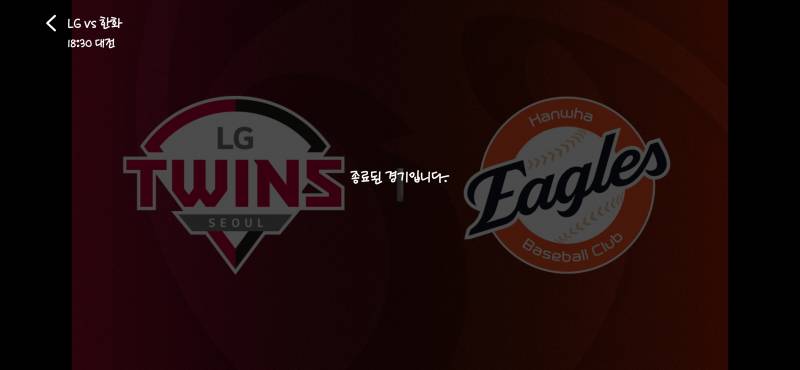 [잡담] 티빙이 강제 퇴장 시킴 | 인스티즈