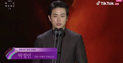 [잡담] 박정민 백상 최초 신인 남조 남주 다 받은 거 간지나긴함 | 인스티즈