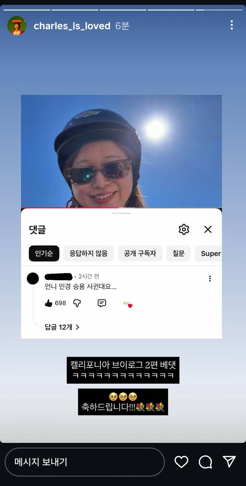 [잡담] 아 찰스엔터 영상에 왜 민경승용 사귄다고 댓글 다냐곸ㅋㅋㅋㅋㅋㅋㅋ | 인스티즈