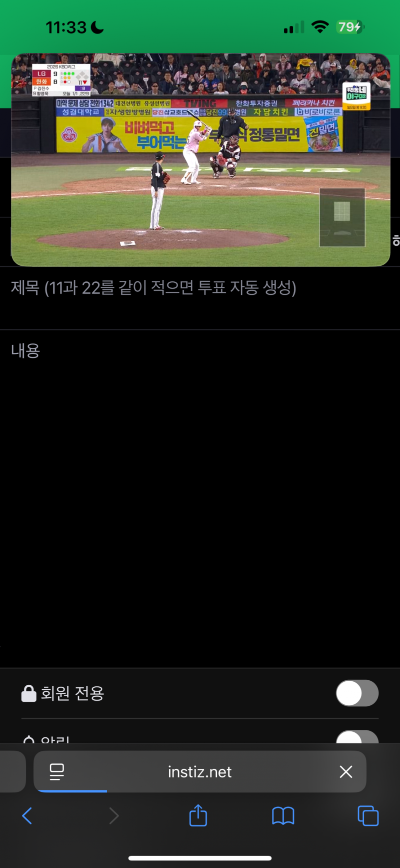 [잡담] 누나들 지긎 티빙 다시 되는 거 같은데? | 인스티즈