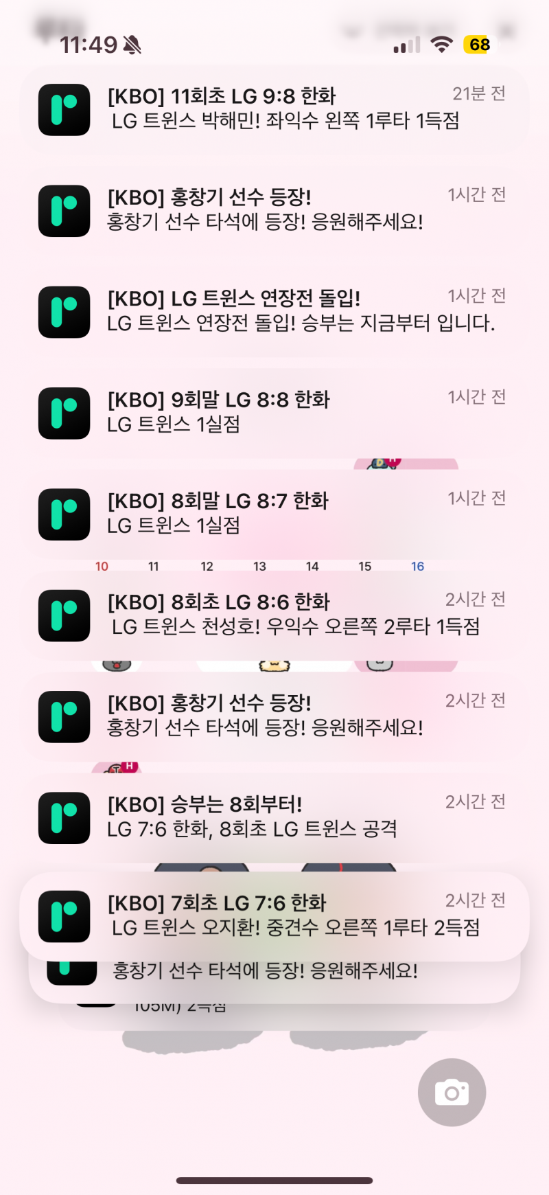 [잡담] 오늘 나 둥둥 핸드폰 | 인스티즈
