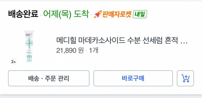 [잡담] 수부지지성 선크림유목민 정착템 찾음 | 인스티즈