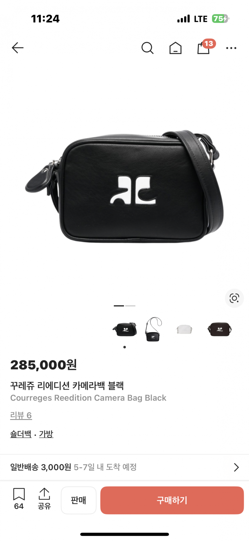 꾸레쥬 리에디션 카메라백 블랙 | 인스티즈