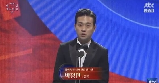 [잡담] 박정민 백상 최초 신인 남조 남주 다 받은 거 간지나긴함 | 인스티즈