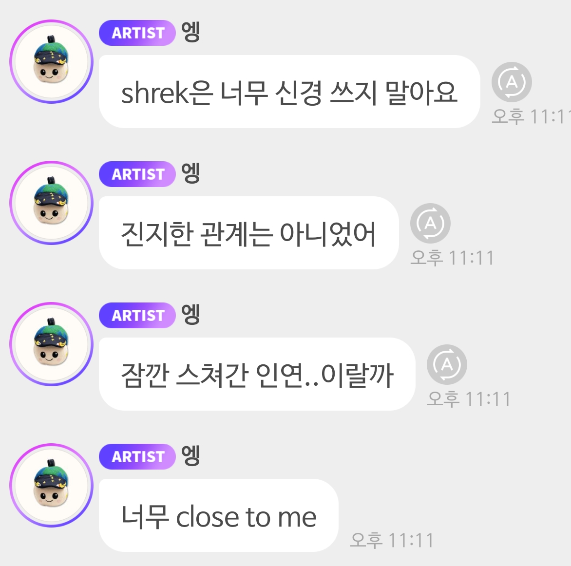 [잡담] 앤톤 개웃김ㅋㅋㅋㅋ 진지한 관계는 아니었대ㅋㅋ | 인스티즈