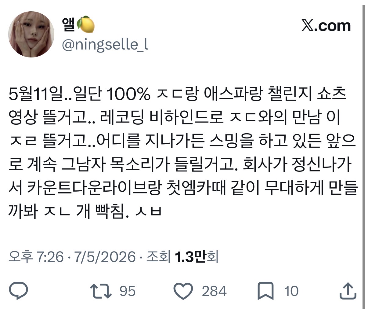 [마플] 에스파팬들아 피코 좀 그만해 | 인스티즈