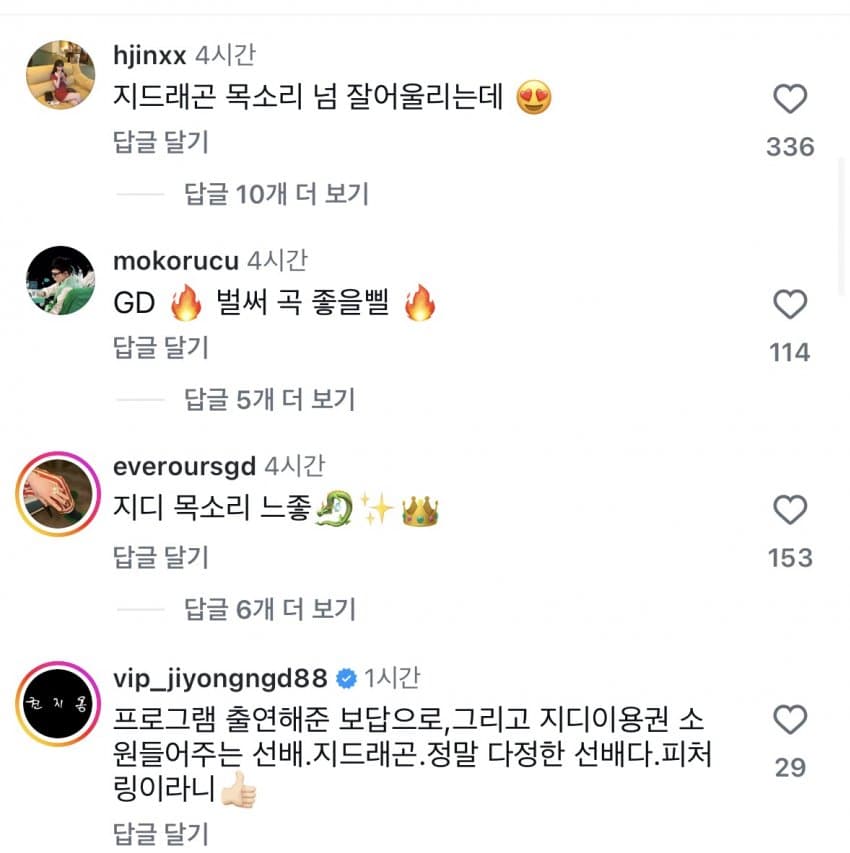 [마플] 지디 피처링 왜 싫다는지 이해 안 갔는데 | 인스티즈